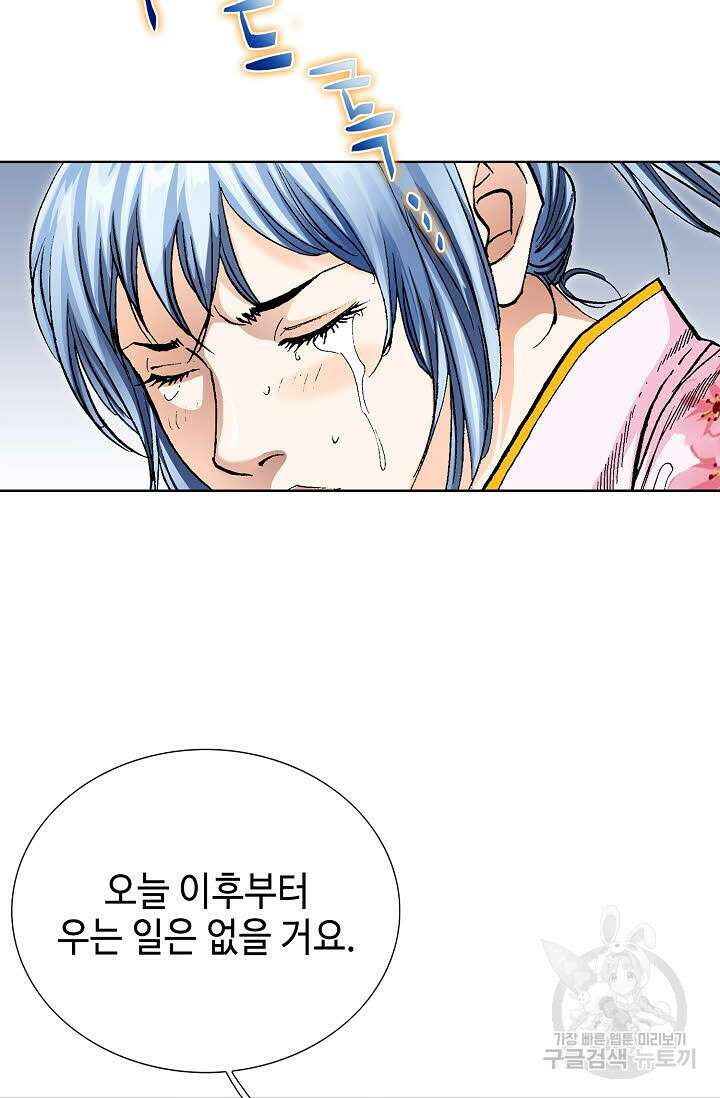 태극무존 141화 67