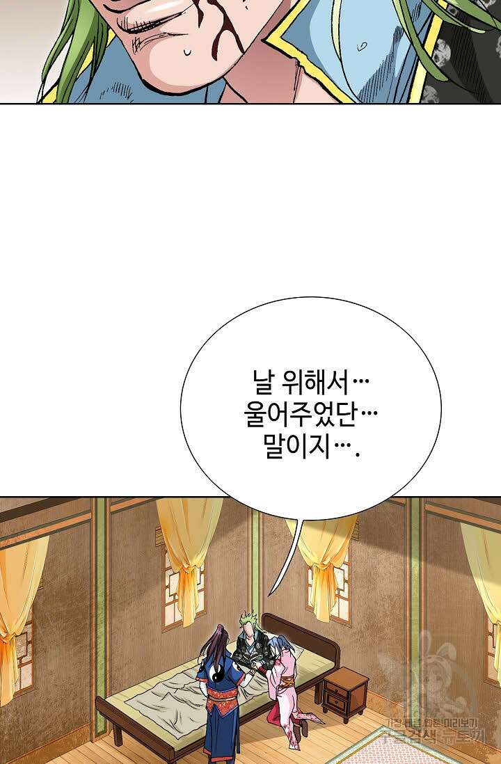 태극무존 141화 71