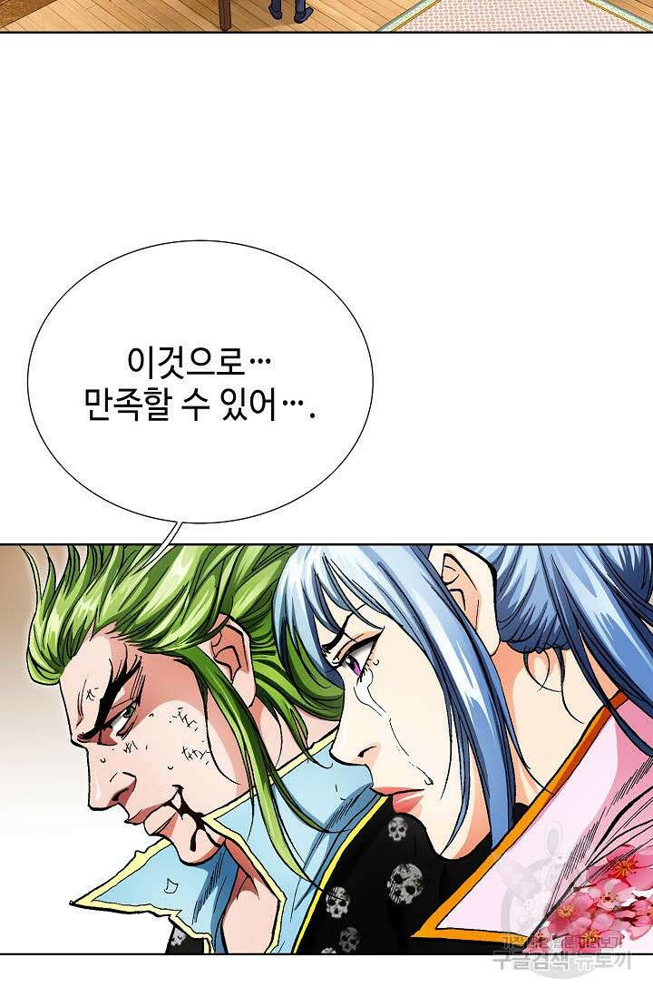 태극무존 141화 72