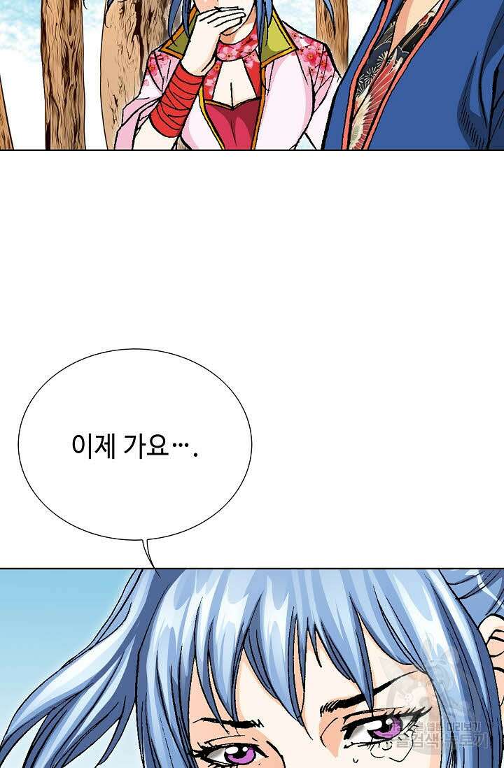 태극무존 141화 80