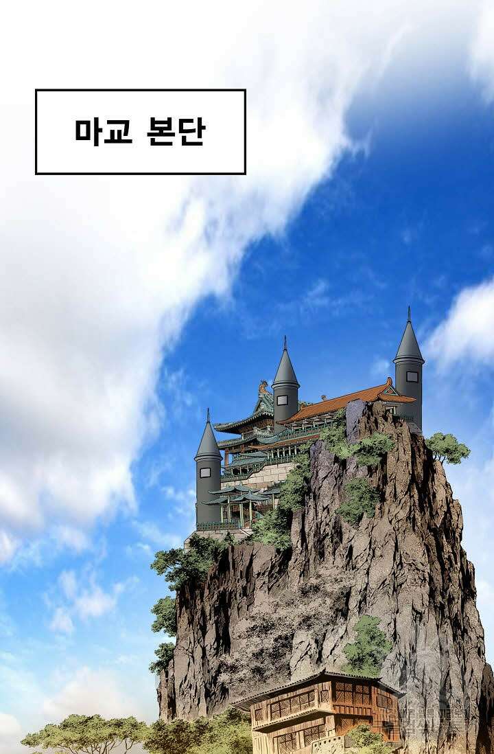 태극무존 141화 89