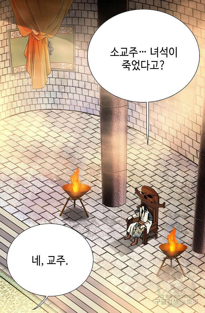 태극무존 141화 94