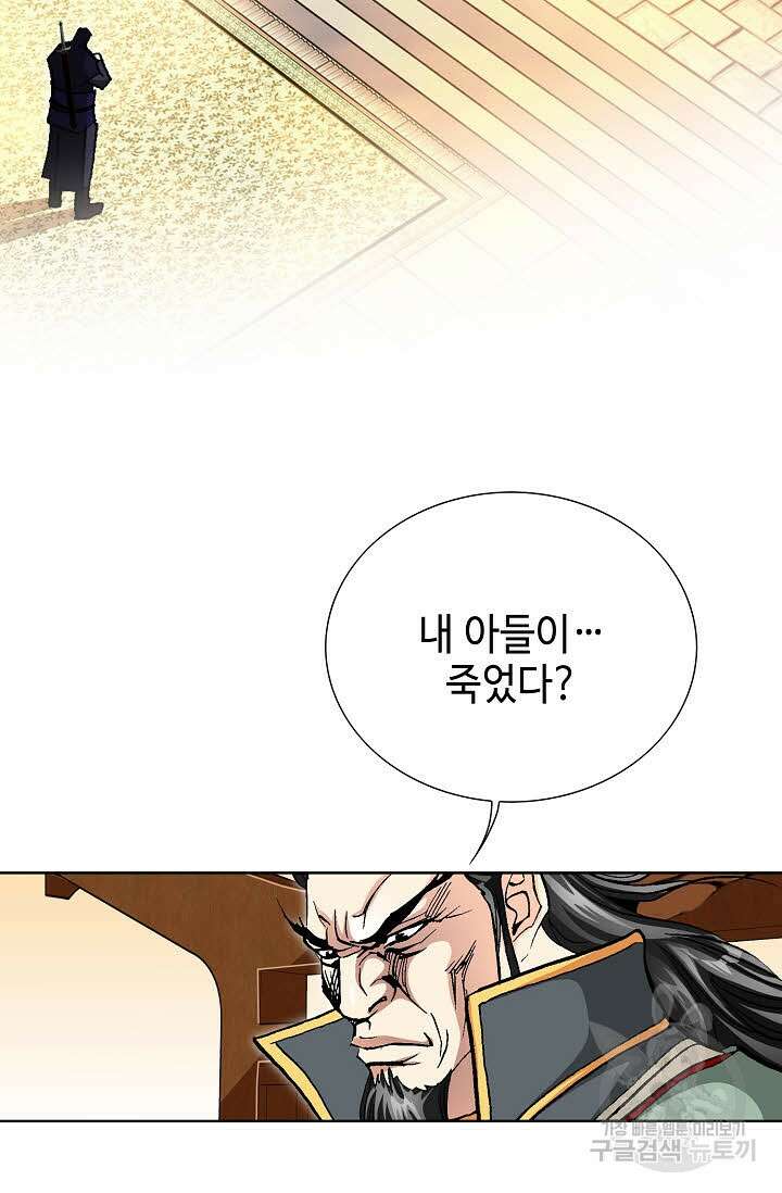 태극무존 141화 95