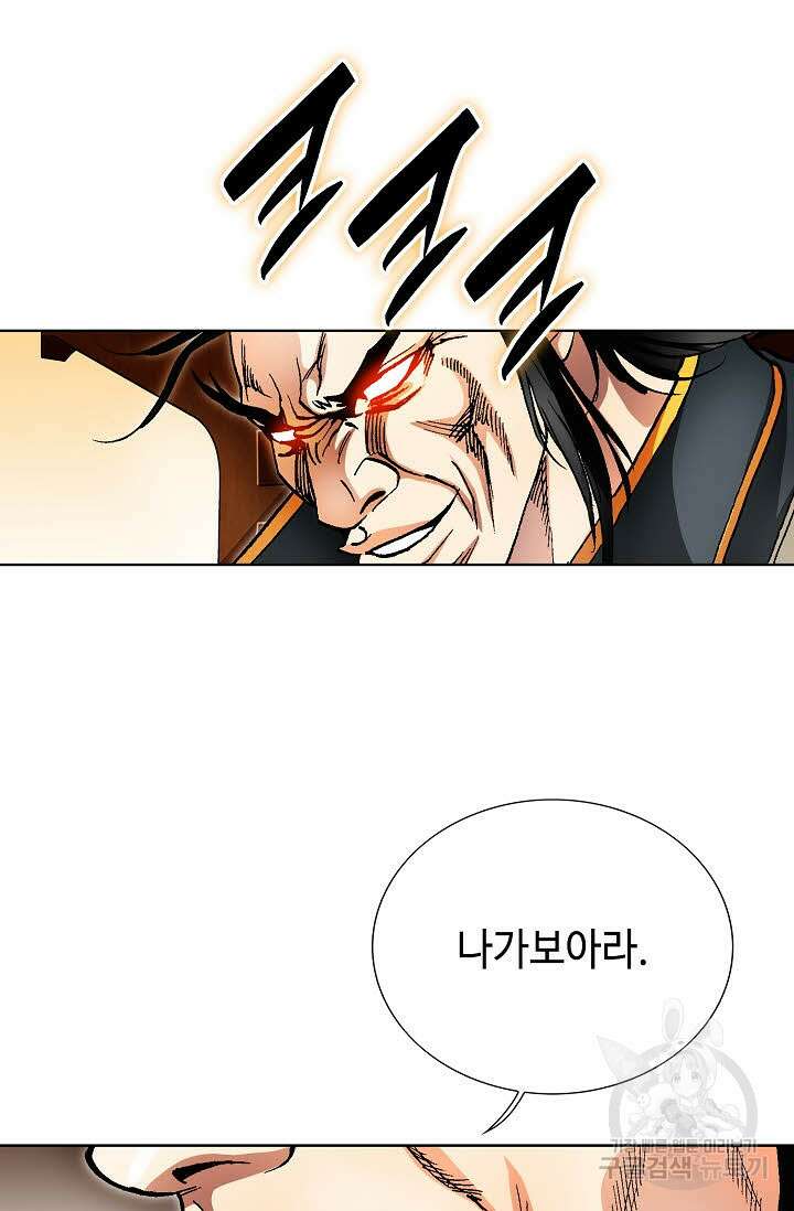 태극무존 141화 97