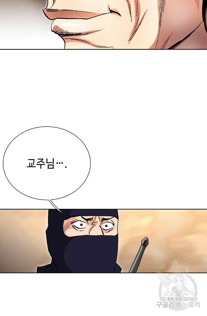 태극무존 141화 98