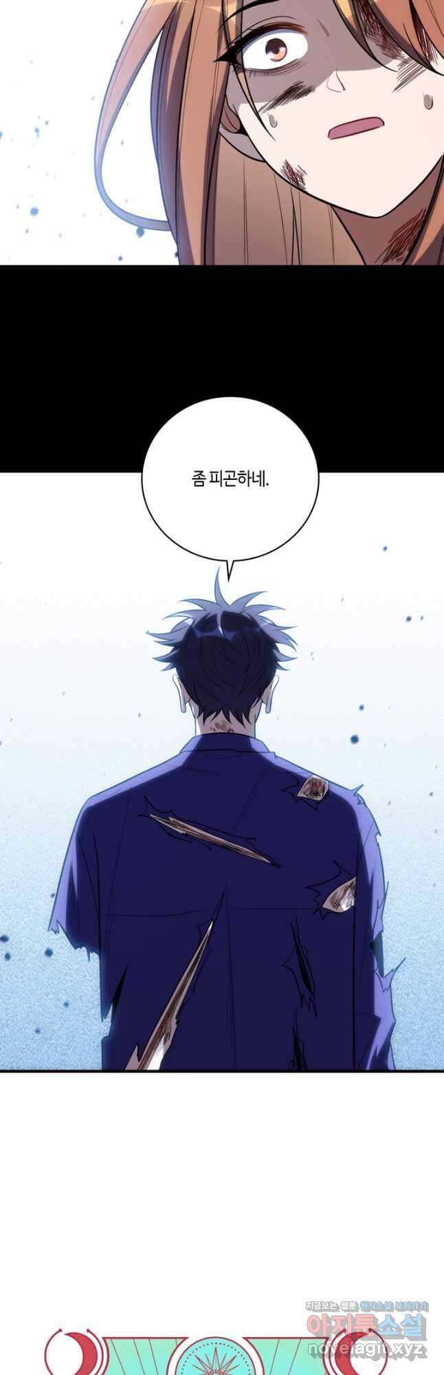 킬링 마이 러브 47화 4