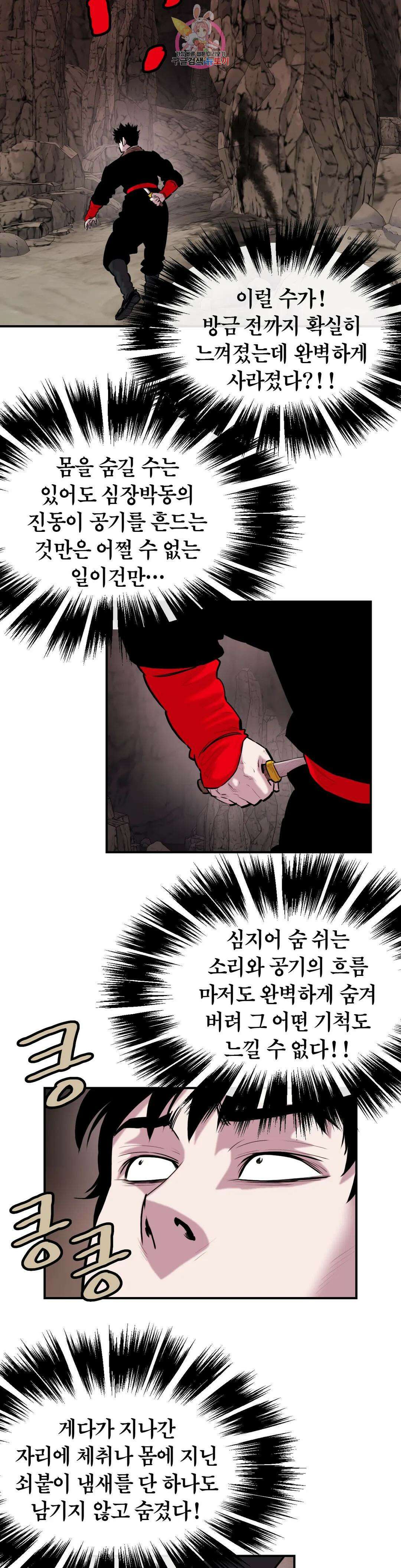 권왕무적 347화 3