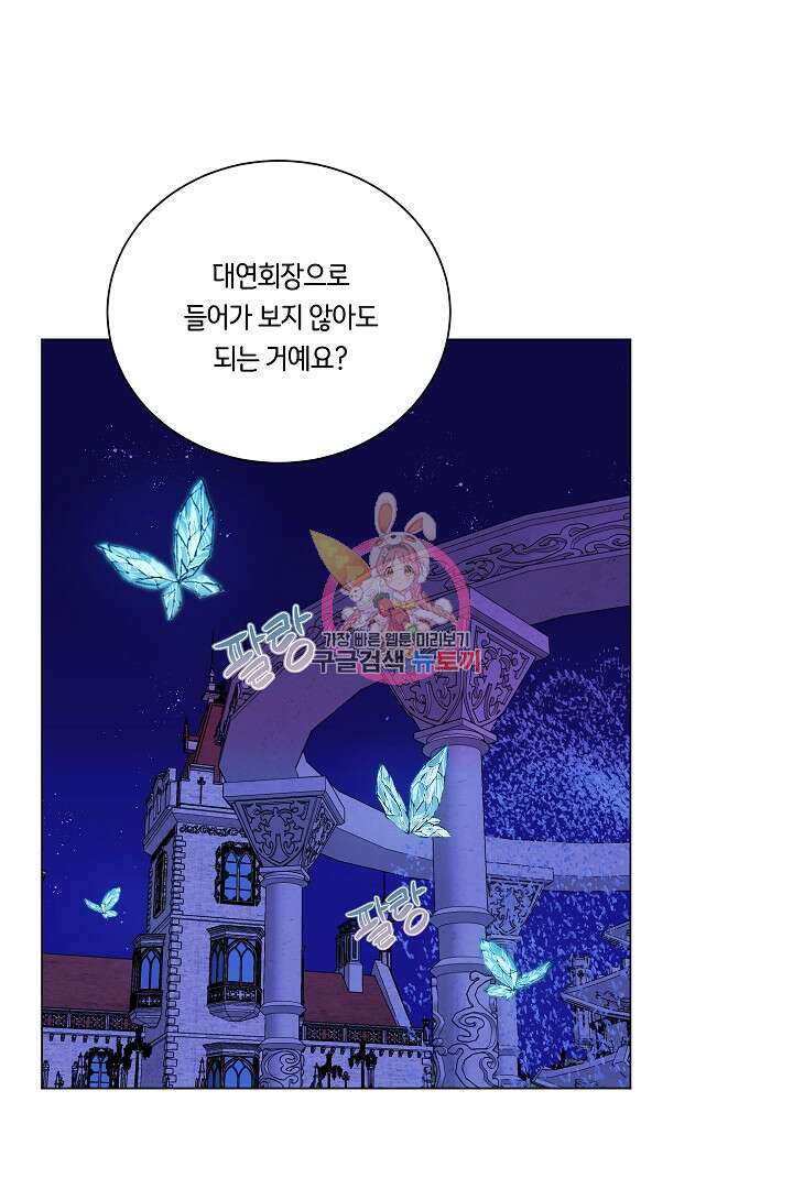 이 세계는 나의 것 23화 1