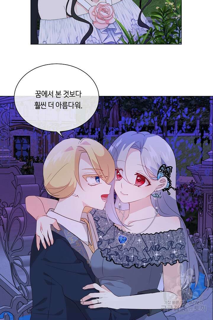 이 세계는 나의 것 23화 7