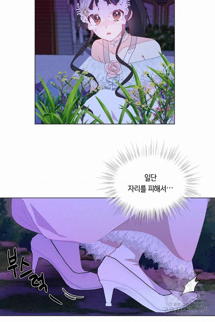 이 세계는 나의 것 23화 12