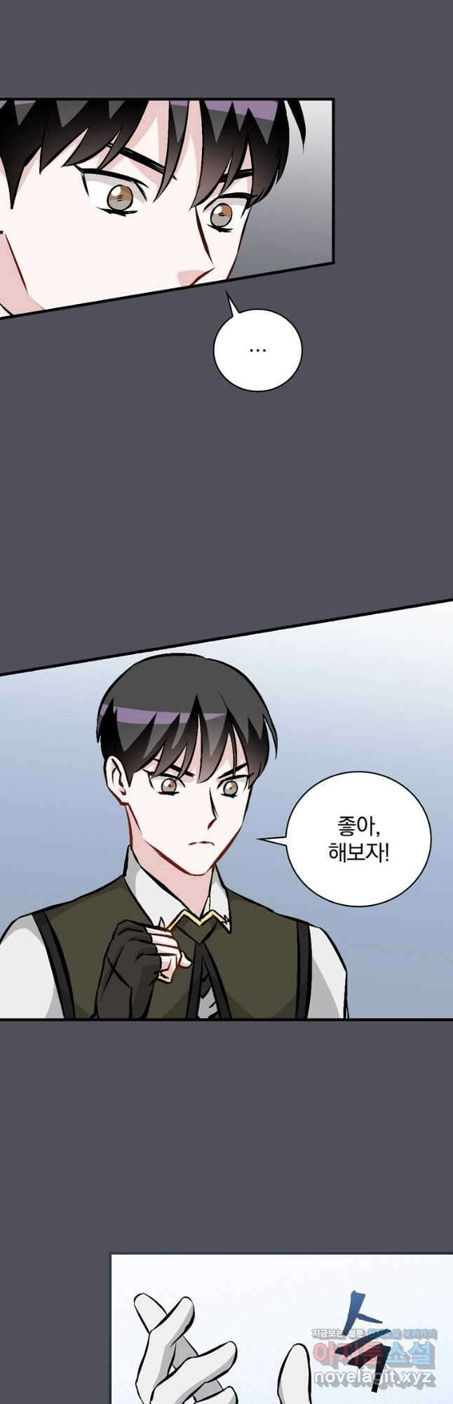 밥만 먹고 레벨업 140화 10