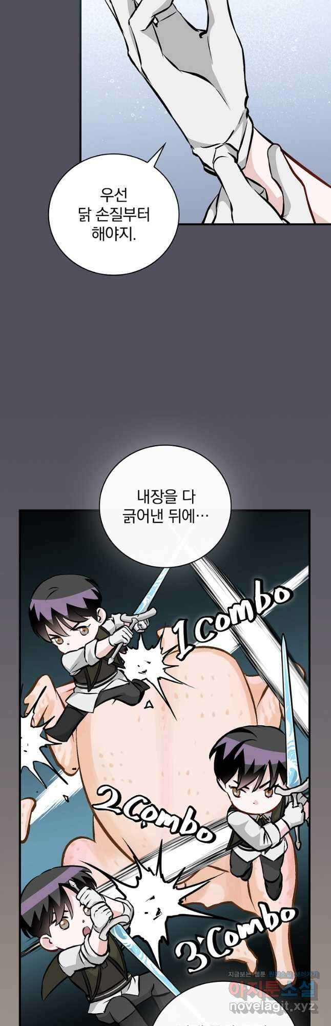 밥만 먹고 레벨업 140화 11