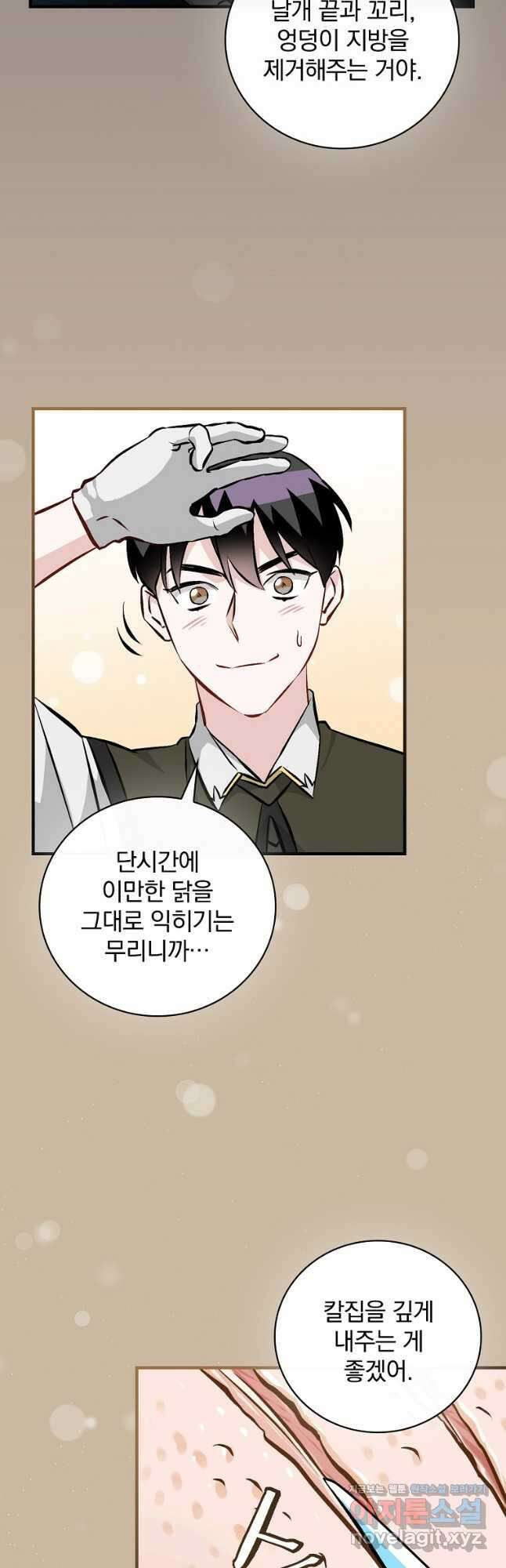 밥만 먹고 레벨업 140화 12