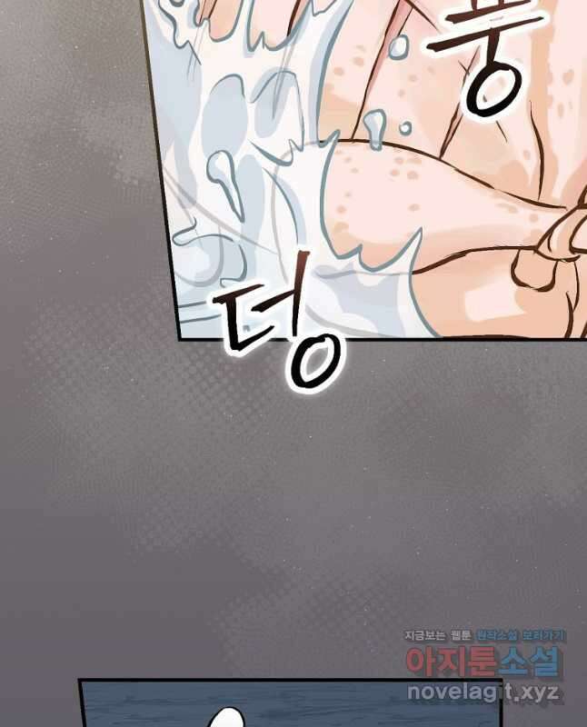 밥만 먹고 레벨업 140화 15