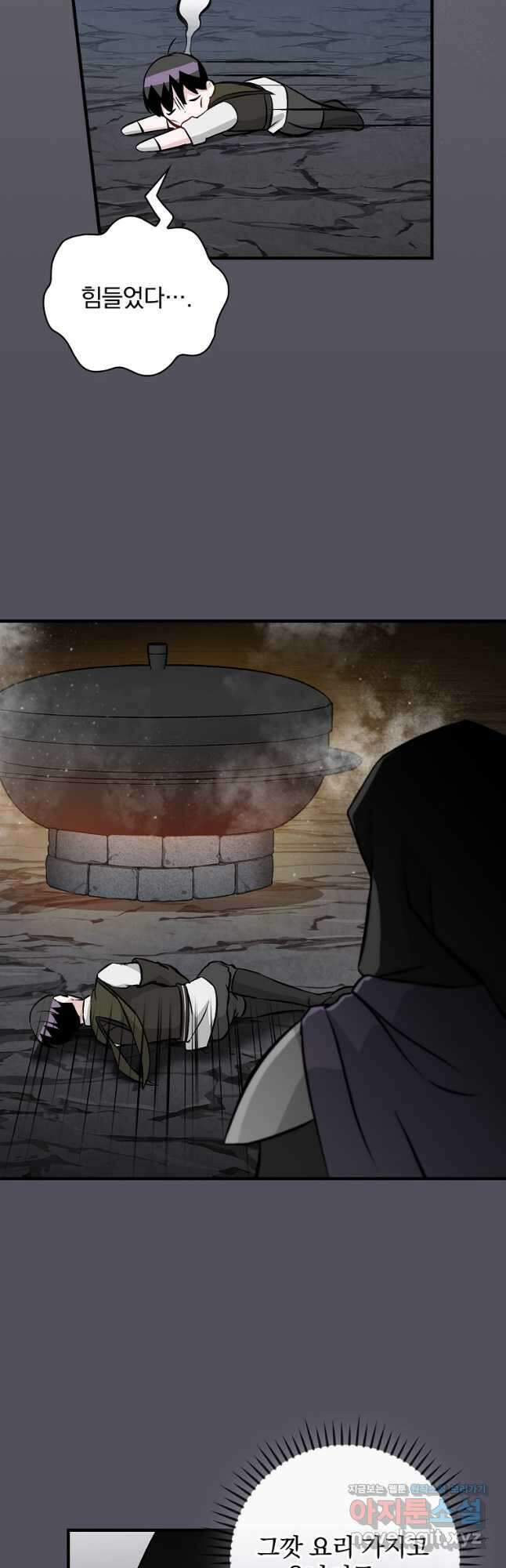 밥만 먹고 레벨업 140화 16