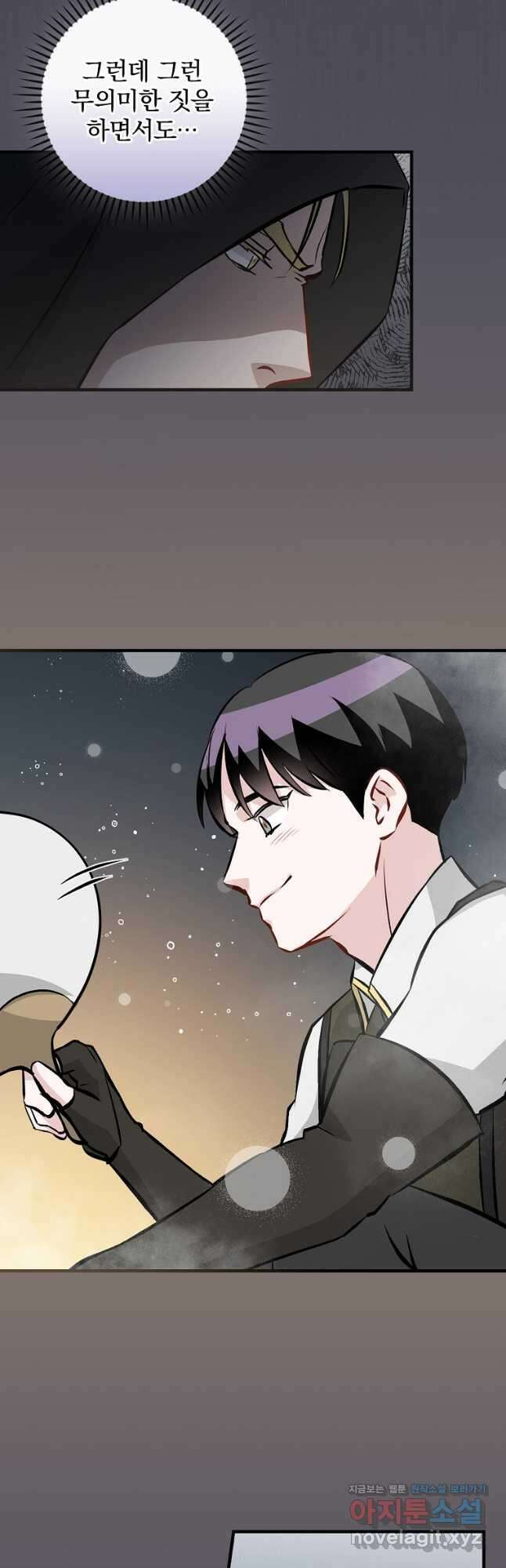 밥만 먹고 레벨업 140화 19
