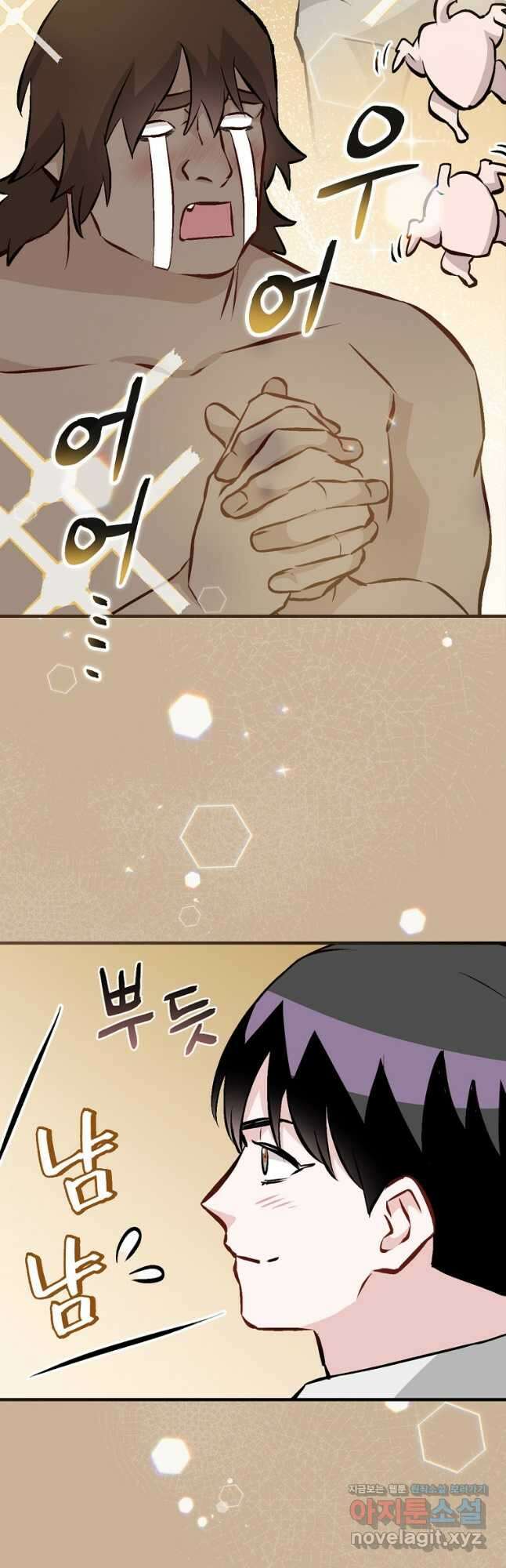 밥만 먹고 레벨업 140화 23