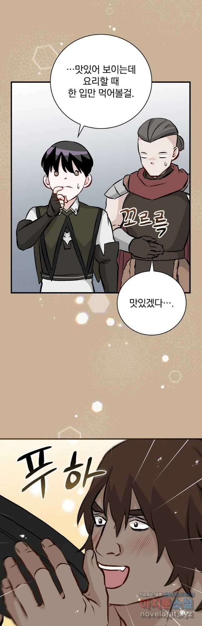 밥만 먹고 레벨업 140화 24