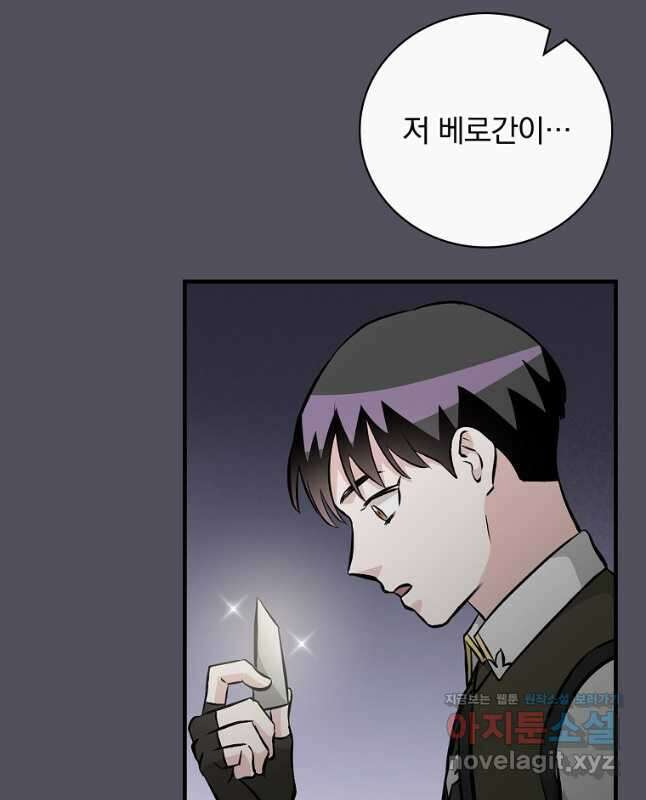 밥만 먹고 레벨업 140화 30