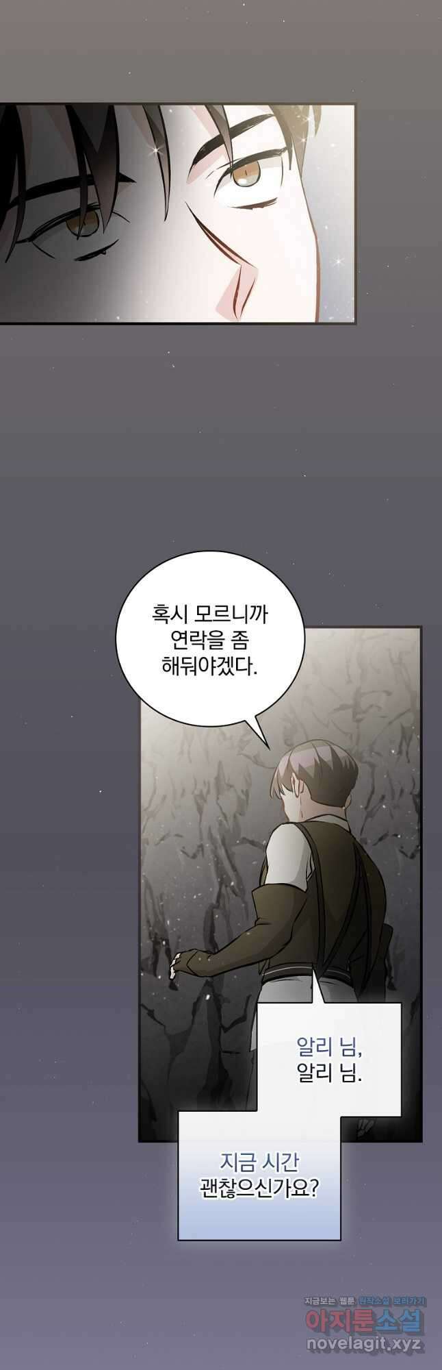 밥만 먹고 레벨업 140화 34