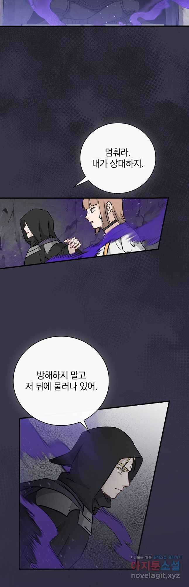 밥만 먹고 레벨업 140화 41