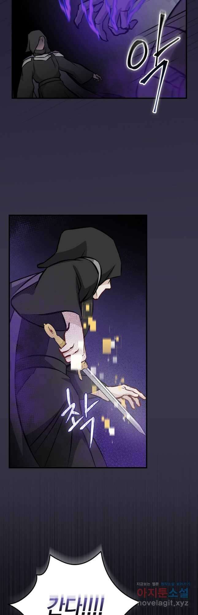 밥만 먹고 레벨업 140화 43