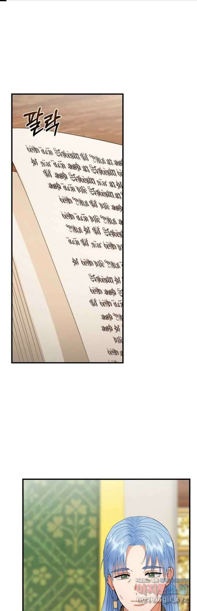 꽃은 춤추고 바람은 노래한다 외전 2. 마지막 후일담(1) 1