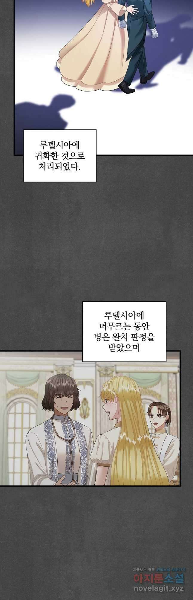 꽃은 춤추고 바람은 노래한다 외전 2. 마지막 후일담(1) 8