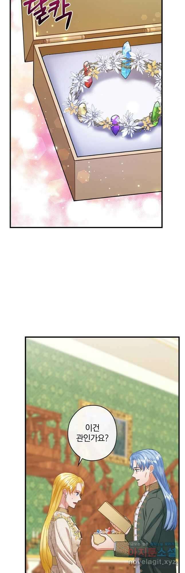 꽃은 춤추고 바람은 노래한다 외전 2. 마지막 후일담(1) 13