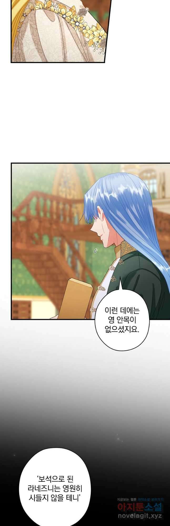 꽃은 춤추고 바람은 노래한다 외전 2. 마지막 후일담(1) 23