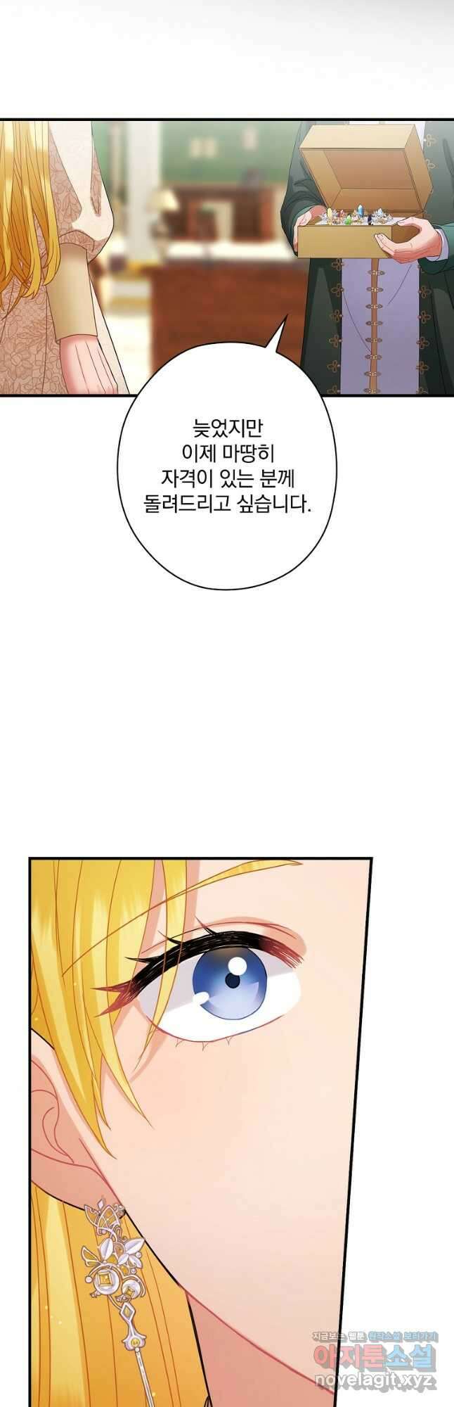 꽃은 춤추고 바람은 노래한다 외전 2. 마지막 후일담(1) 26