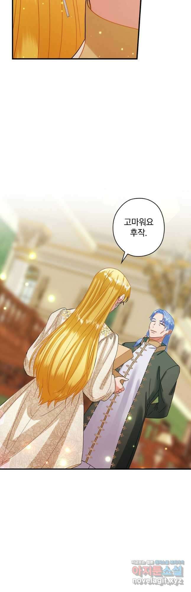 꽃은 춤추고 바람은 노래한다 외전 2. 마지막 후일담(1) 27
