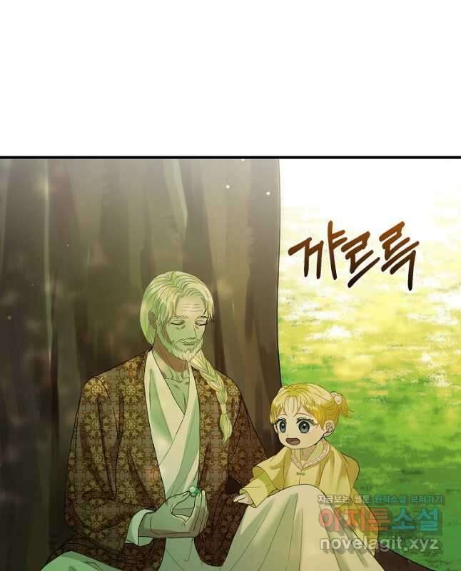 꽃은 춤추고 바람은 노래한다 외전 2. 마지막 후일담(1) 30