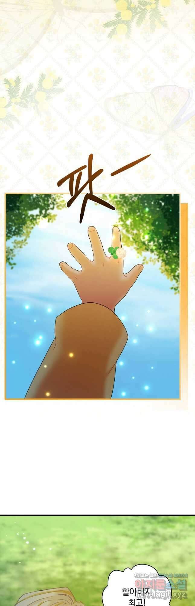 꽃은 춤추고 바람은 노래한다 외전 2. 마지막 후일담(1) 32