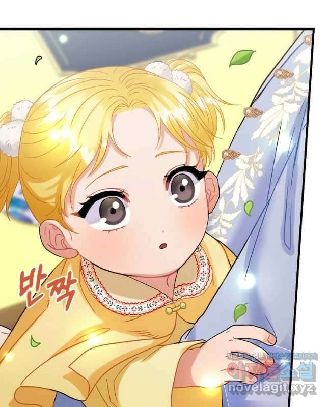 꽃은 춤추고 바람은 노래한다 외전 2. 마지막 후일담(1) 45