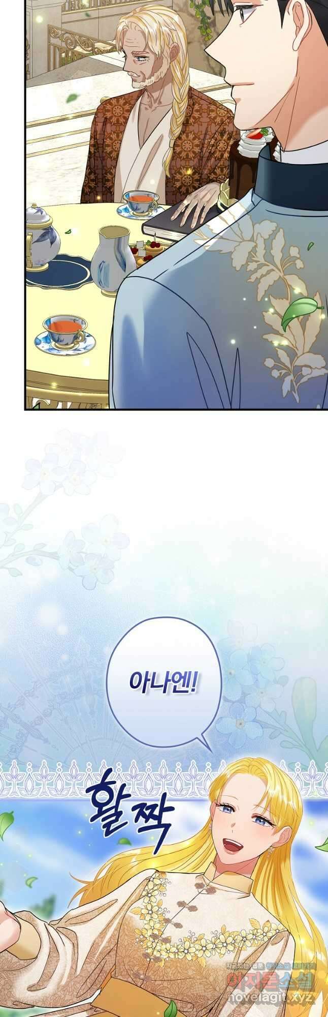 꽃은 춤추고 바람은 노래한다 외전 2. 마지막 후일담(1) 48