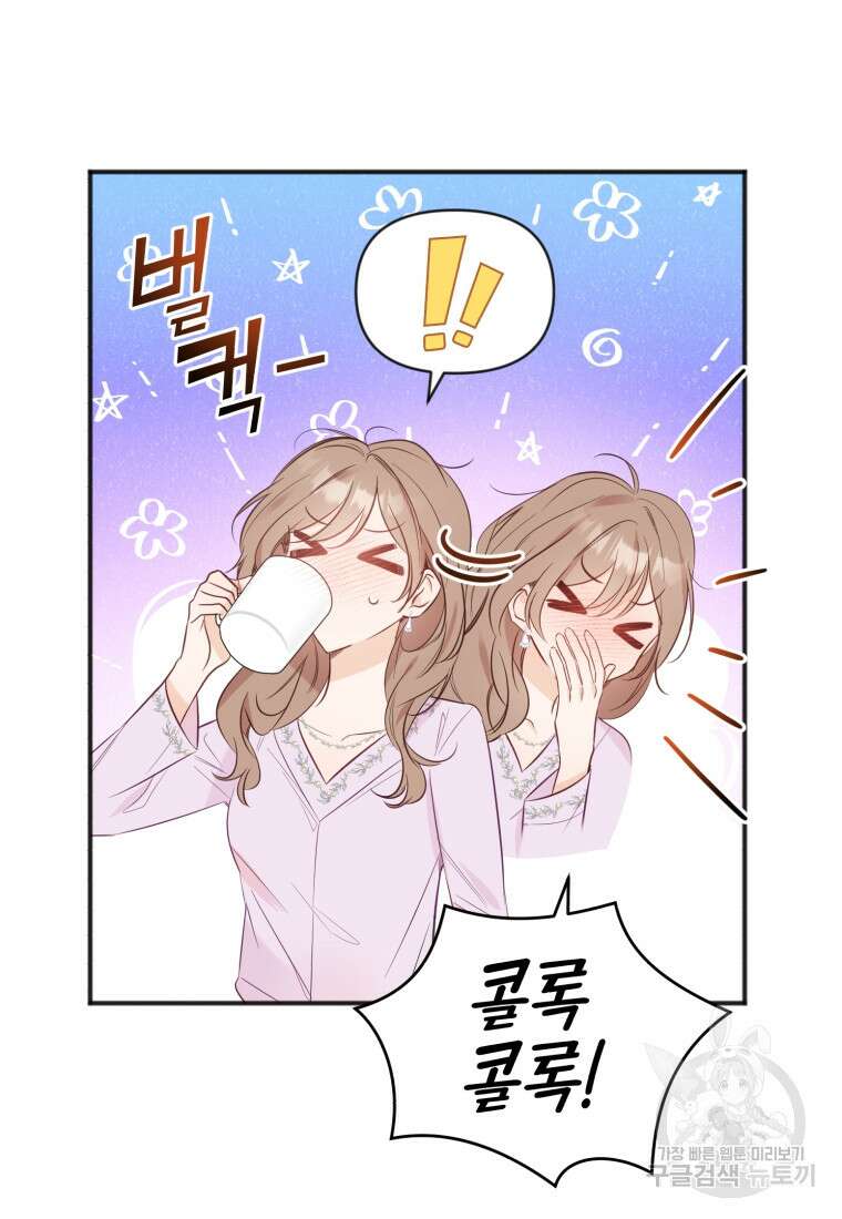 이상형 배달 서비스 29화 10