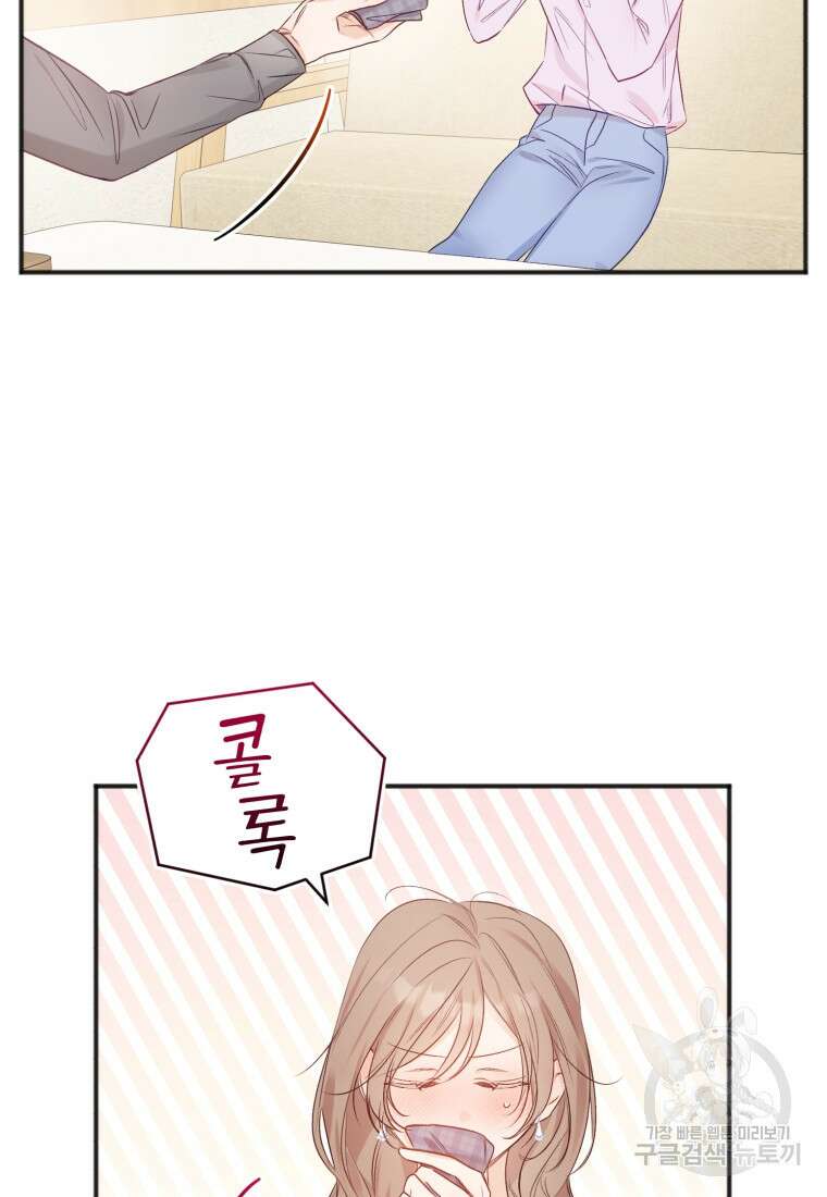 이상형 배달 서비스 29화 13