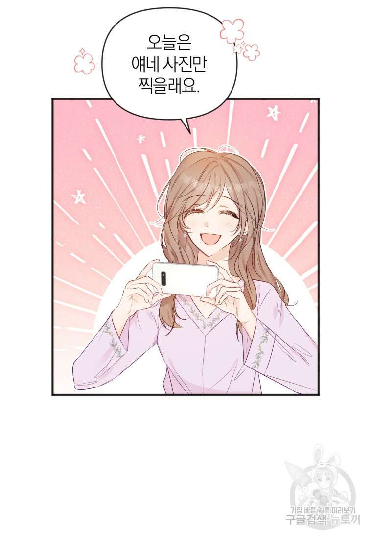 이상형 배달 서비스 29화 26
