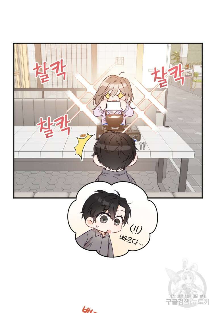 이상형 배달 서비스 29화 27