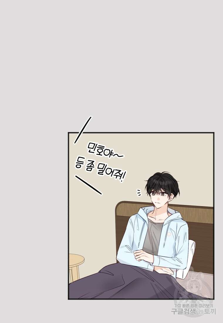 이상형 배달 서비스 29화 48
