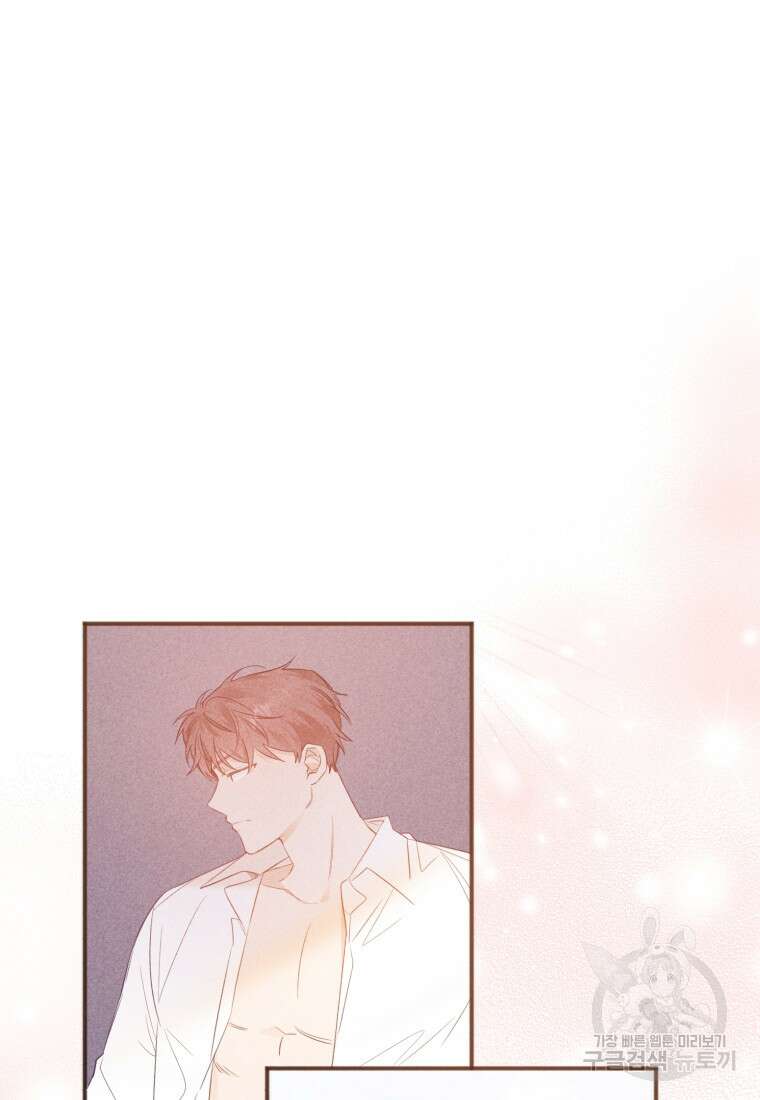 이상형 배달 서비스 29화 67