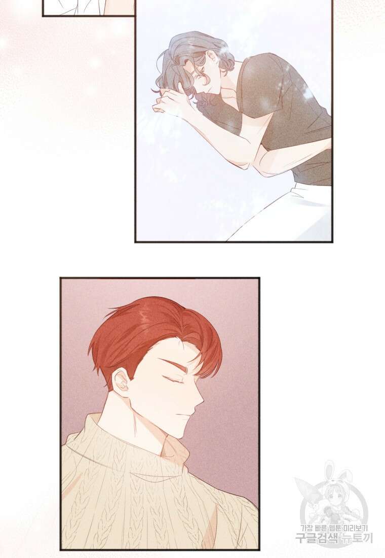 이상형 배달 서비스 29화 68