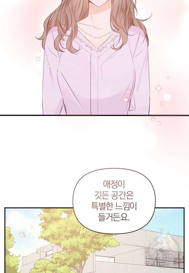 이상형 배달 서비스 29화 71