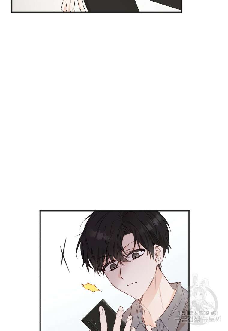 이상형 배달 서비스 29화 78