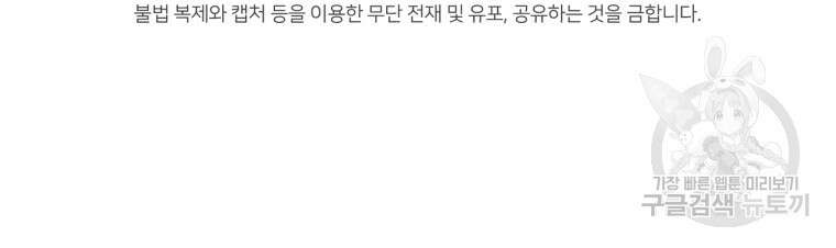 이상형 배달 서비스 29화 84