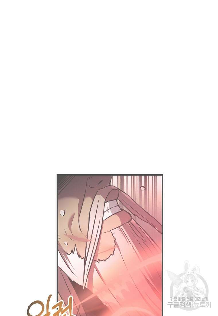 미친 황제가 되어버렸다 35화 4