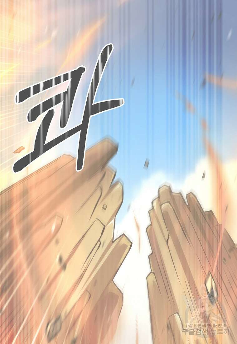 미친 황제가 되어버렸다 35화 6