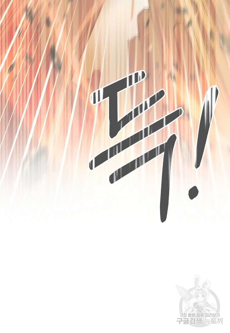 미친 황제가 되어버렸다 35화 7
