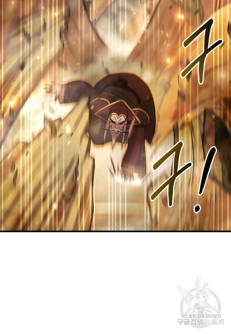 미친 황제가 되어버렸다 35화 10